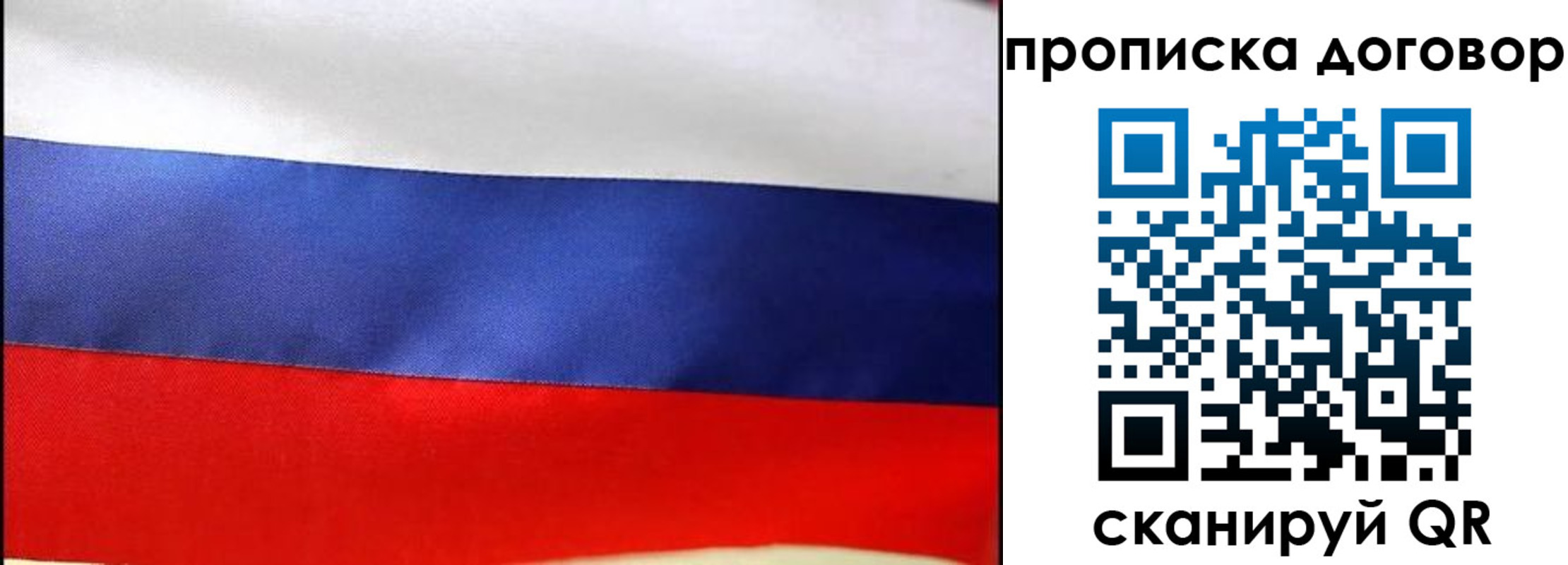 прописка гарантия в Нерехте